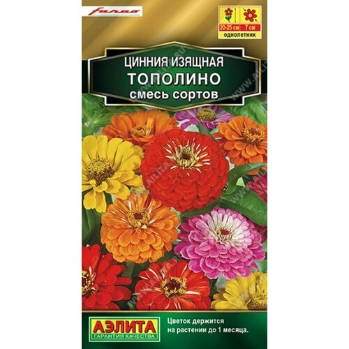 Семена Цинния Тополино, смесь сортов (однолетние) (Аэлита) 12шт Farao цинния аэлита хризантемовидная смесь сортов 0 5г