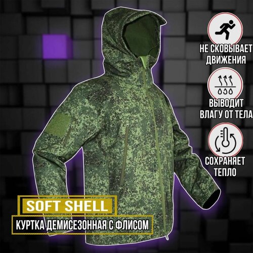 фото Куртка soft shell "цифра" нет бренда