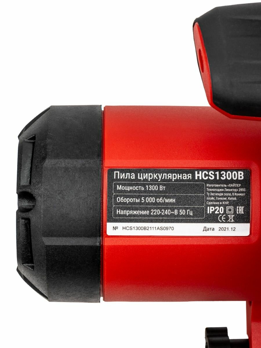 Пила циркулярная HIPER HCS1300B 165x20мм, 1300Вт, 5000 об/мин, глубина пропила 55мм - фото №12