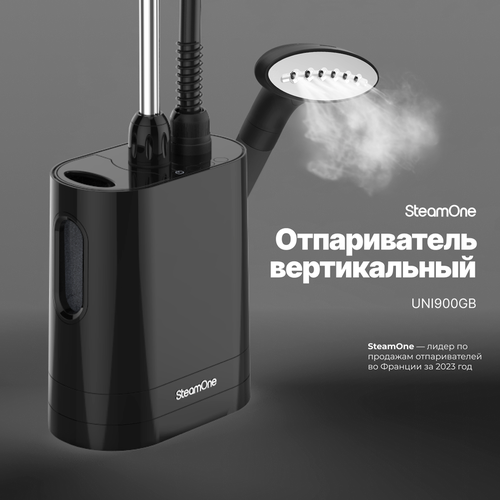 Отпариватель для одежды вертикальный напольный SteamOne UNI900GB 1,2 л, черный