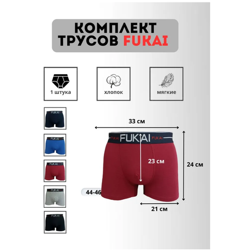 Трусы Fukai, размер XL, мультиколор