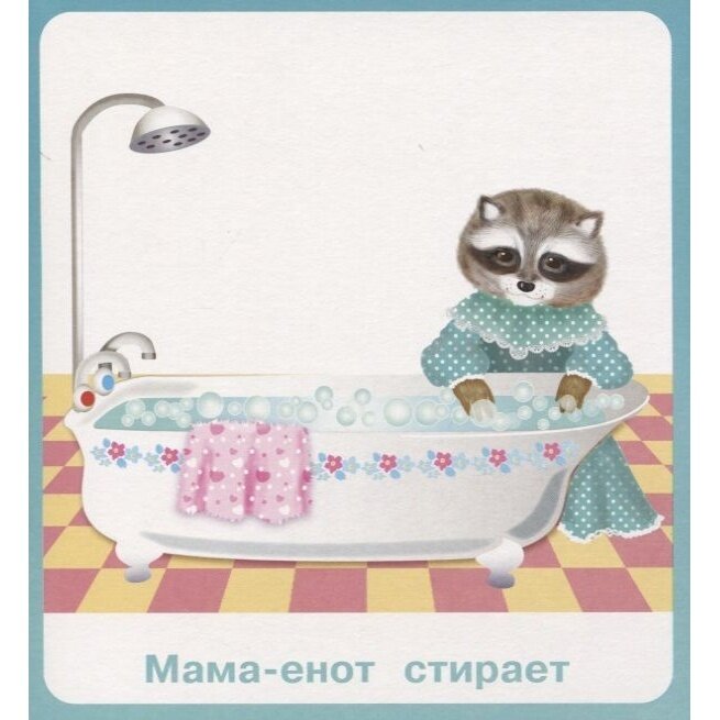 Зверята помощники. 18 карточек с европодвесом - фото №2