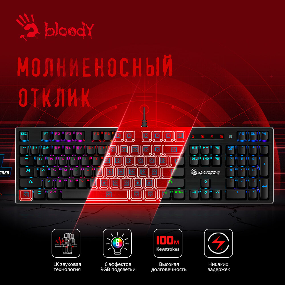 Клавиатура A4 Bloody B820R Blue S механическая черный USB LED