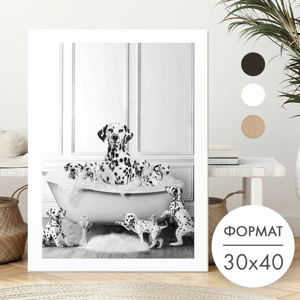 Постер 30х40 без рамки "Собака далматинец в ванной" для интерьера