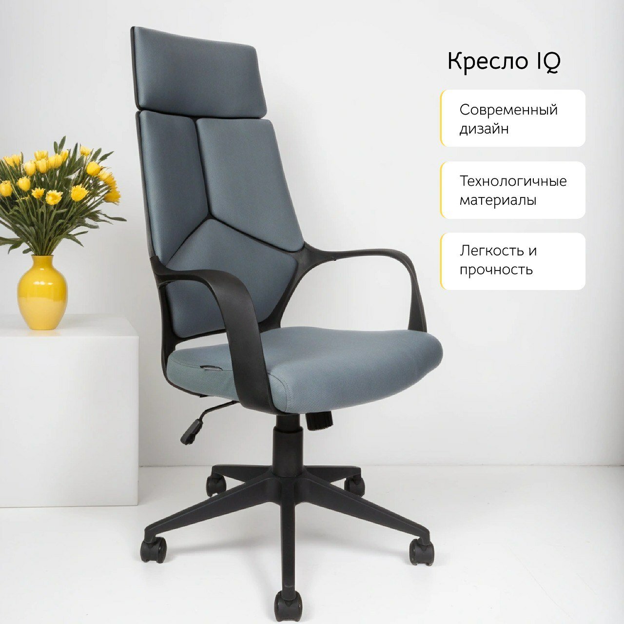 Компьютерное офисное кресло IQ черное / белый корпус