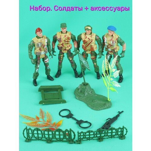 Военный набор солдатиков и оружия (12 элементов)