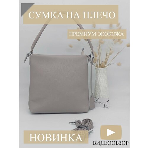 фото Сумка кросс-боди , серый bobont