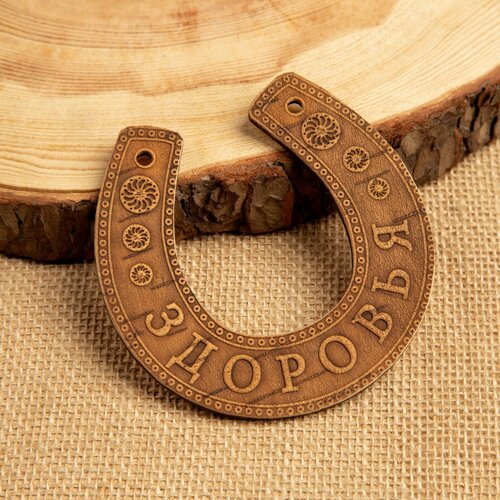 Сувенир Подкова здоровья 111003 см береста 633₽