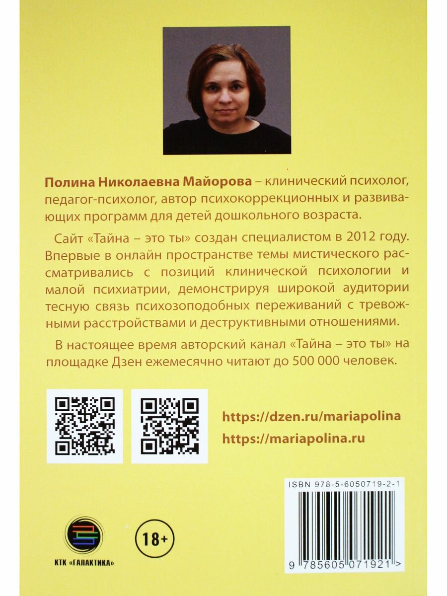 Злые близкие. Почему близкий добр ко всем, кроме вас - фото №3