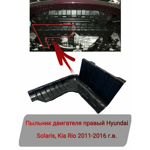 Пыльник боковой правый Hyundai Solaris, Kia Rio 2011-2017