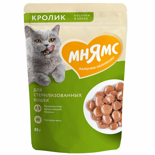 Влажный корм Мнямс Кусочки в соусе с кроликом для стерилизованных кошек 85г, 12шт Мнямс 4630147176946