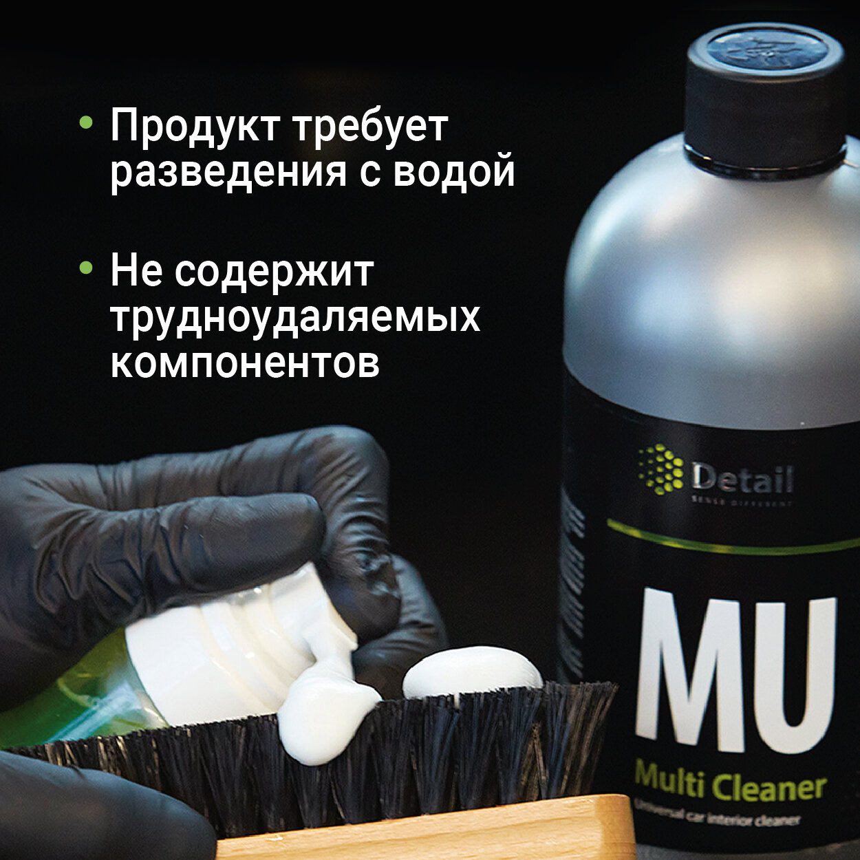 Универсальный очиститель MU "Multi Cleaner" 1000мл Detail - фото №5