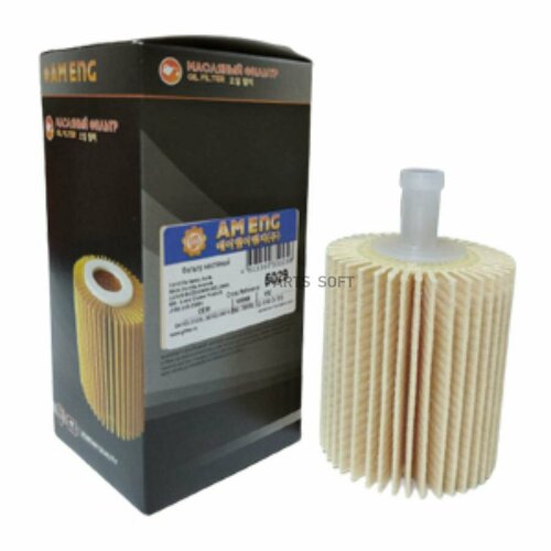 Деталь AMENG 5029 | цена за 1 шт