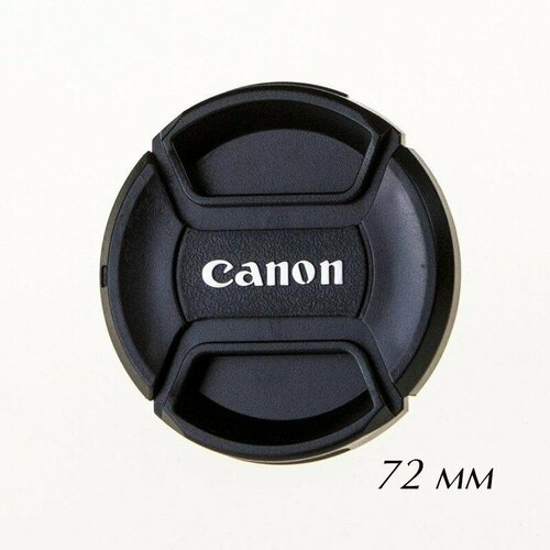 Крышка для объектива 72 мм Fotokvant CAP-72-Canon крышка для объектива 72 мм fotokvant cap 72 clean