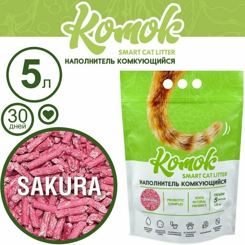 Наполнитель комкующийся 5 л (1,8 кг) комок Smart TOFU, Сакура - фотография № 20