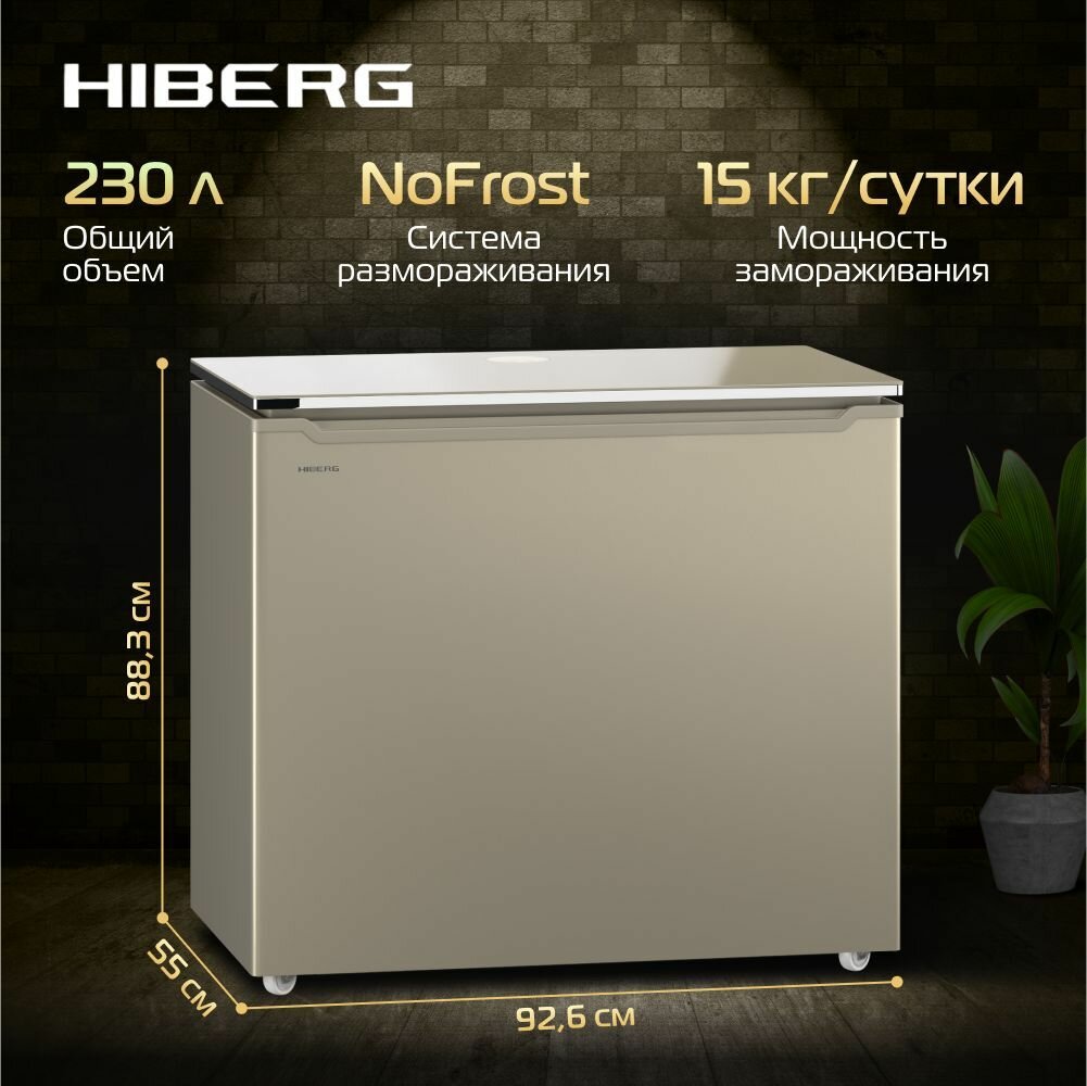 Морозильный ларь HIBERG PF 25 NFG, No Frost, 230 л, рабочий диапазон +10 . -40C с точной настройкой температуры, 38 дБ, фантомный дисплей с управлением, покрытие NanoSilver (Ag+), фильтр Fresh Box