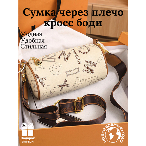 фото Сумка кросс-боди , фактура гладкая, бежевый all backpacks