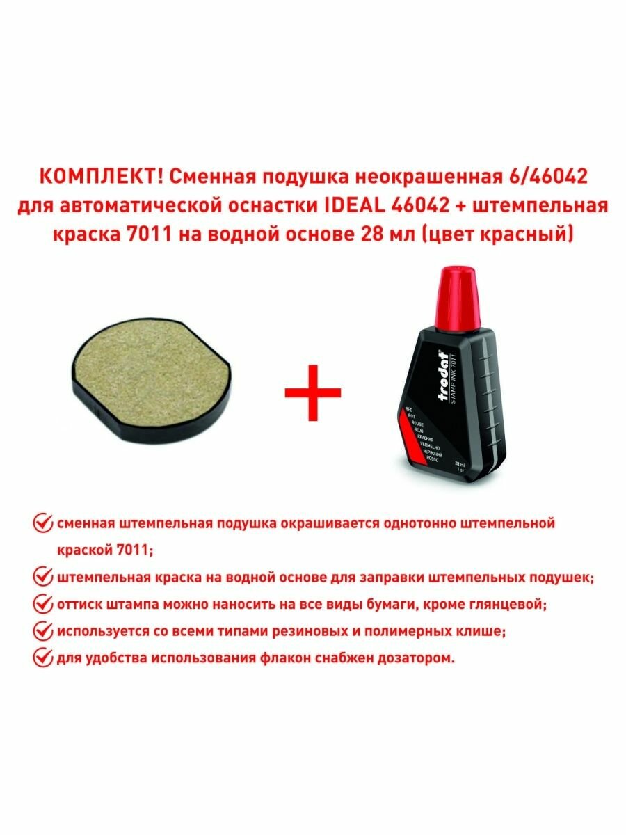 фото Штемпельная подушка