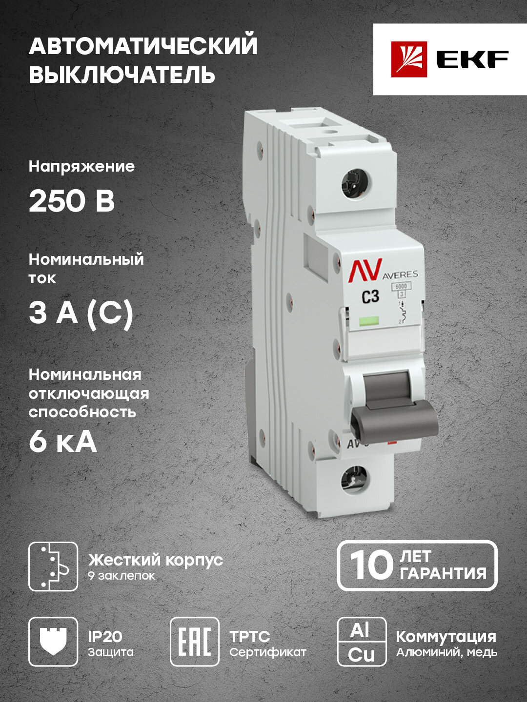 mcb6-DC-1-20C-av Выключатель автоматический AV-6 DC 1P 20A (C) 6kA AVERES EKF - фото №12