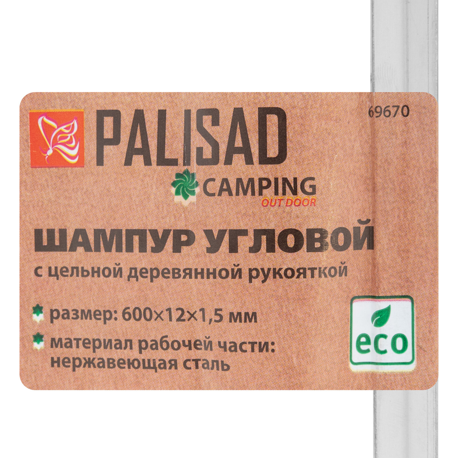 шампур угловой PALISAD Camping 60х1,2см нерж.сталь 1,5мм деревян.рукоять - фото №8