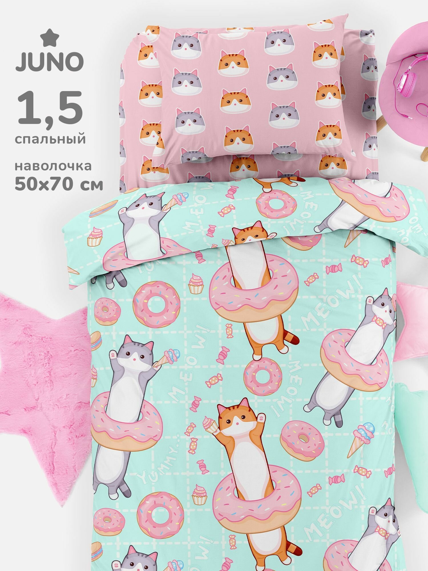 фото КПБ 1.5 поплин "Juno" (50х70) рис. 16790-1/19791-1 Кот батон