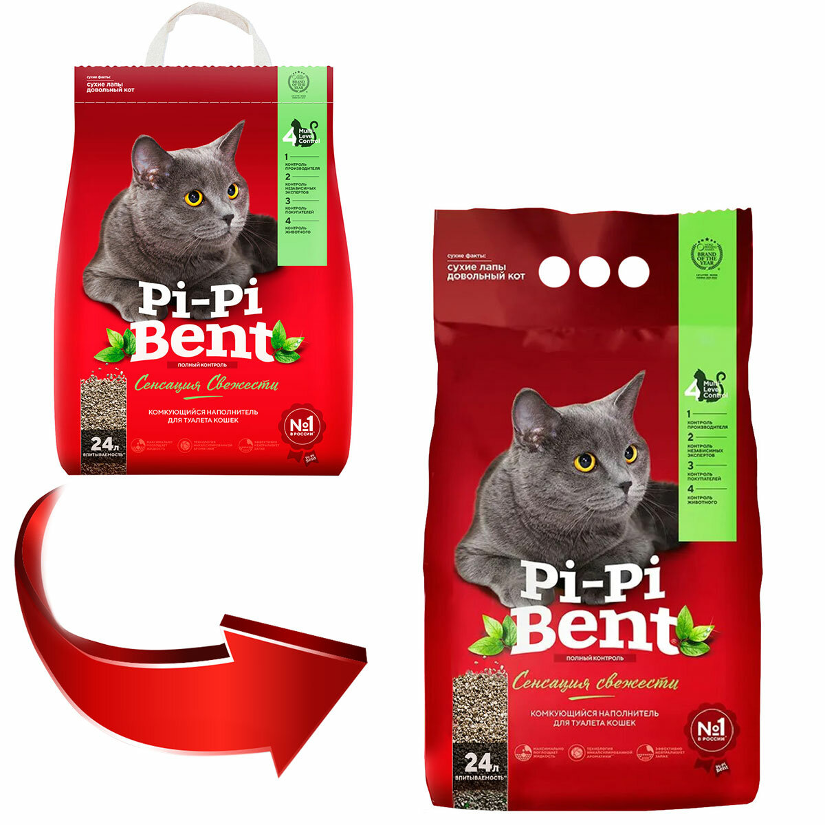 PI-PI BENT сенсация свежести – Пи-Пи-Бент наполнитель комкующийся для туалета кошек с ароматом трав и цветов (10 + 10 кг) — фото 1