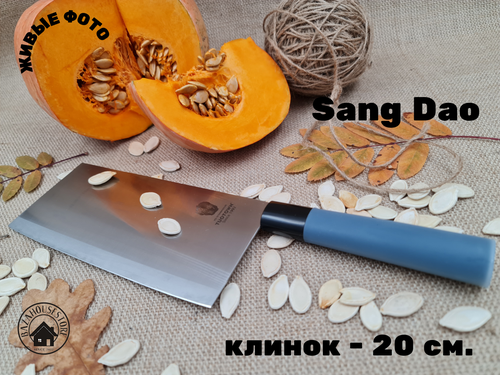 Кухонный нож Damascus vg10 SANG DAO (Санг Дао) -шинковка 20 см. рукоять ABS, силикон.