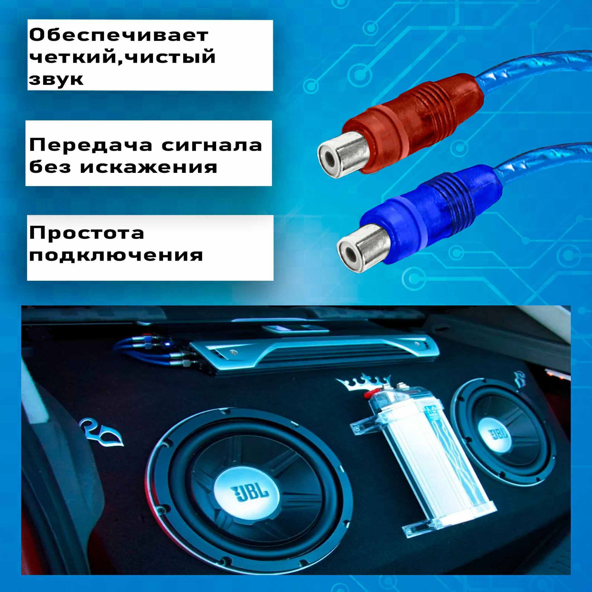 Кабель межблочный акустический RCA Y-коннектор, раздвоитель разветвитель RCA 1 папа-2 мама, синий, 1шт — фото 1