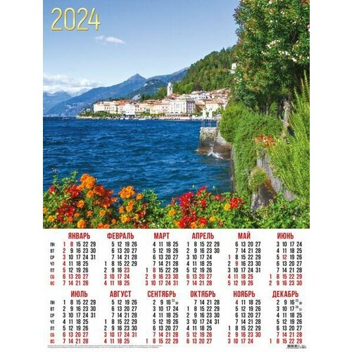 календарь плакат листовой на 2024 год цветы Календарь плакат листовой на 2024 год. Природа. Озеро Комо.