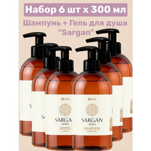 парфюмированный шампунь для волос и гель для душа 2в1 флакон 300мл для мытья всех типов волос и тела GRASS Набор 6 шт, Шампунь для волос (3 шт) + Гель для душа (3 шт) Sargan (флакон 300мл)