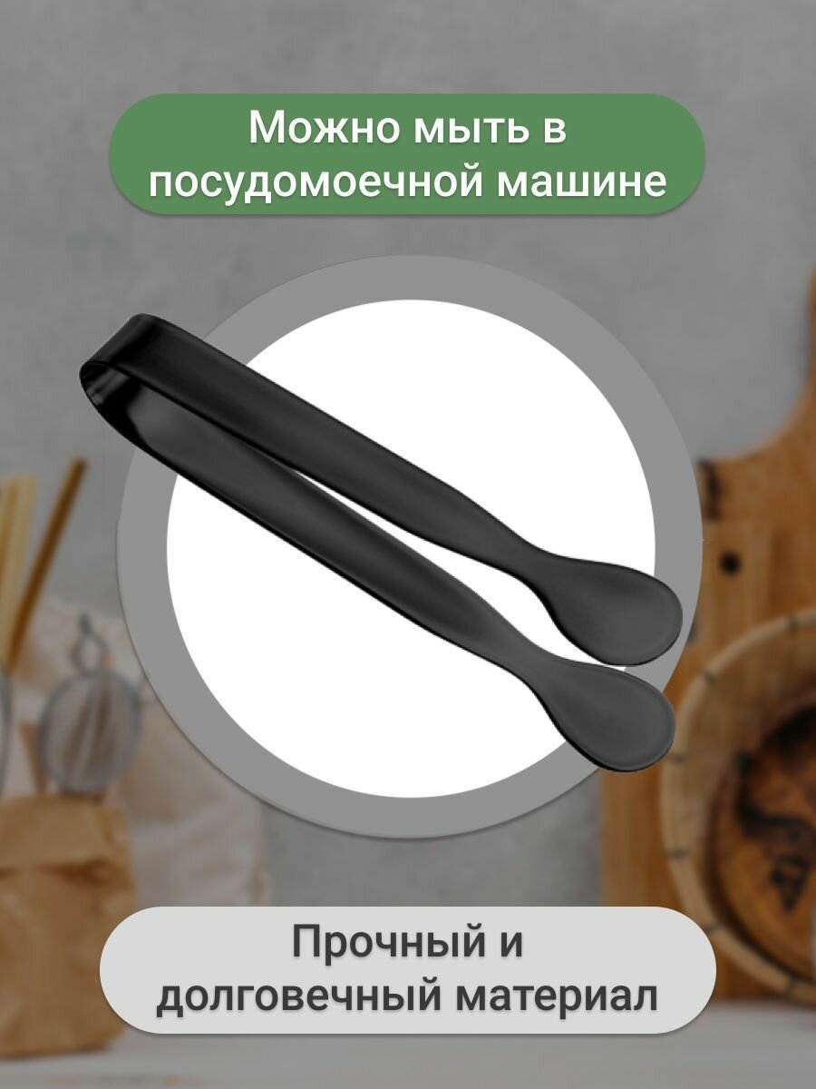 1шт! Щипцы для льда и сахара черный/ щипцы кухонные