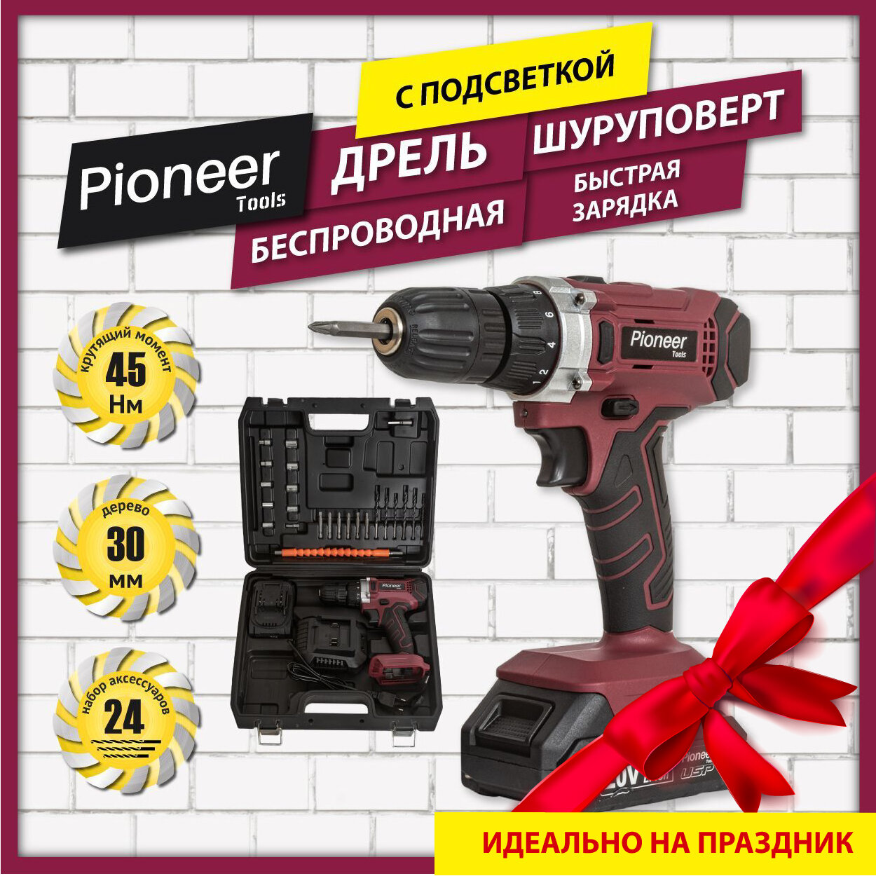 Дрель шуруповерт аккумуляторная Pioneer CD-M2011C USP с единой аккумуляторной платформой USP, 2 скорости, реверс, 18 уровней+сверление, подсветка рабочей зоны, рукоятка Anti-Slip, гибкая насадка, кейс для хранения