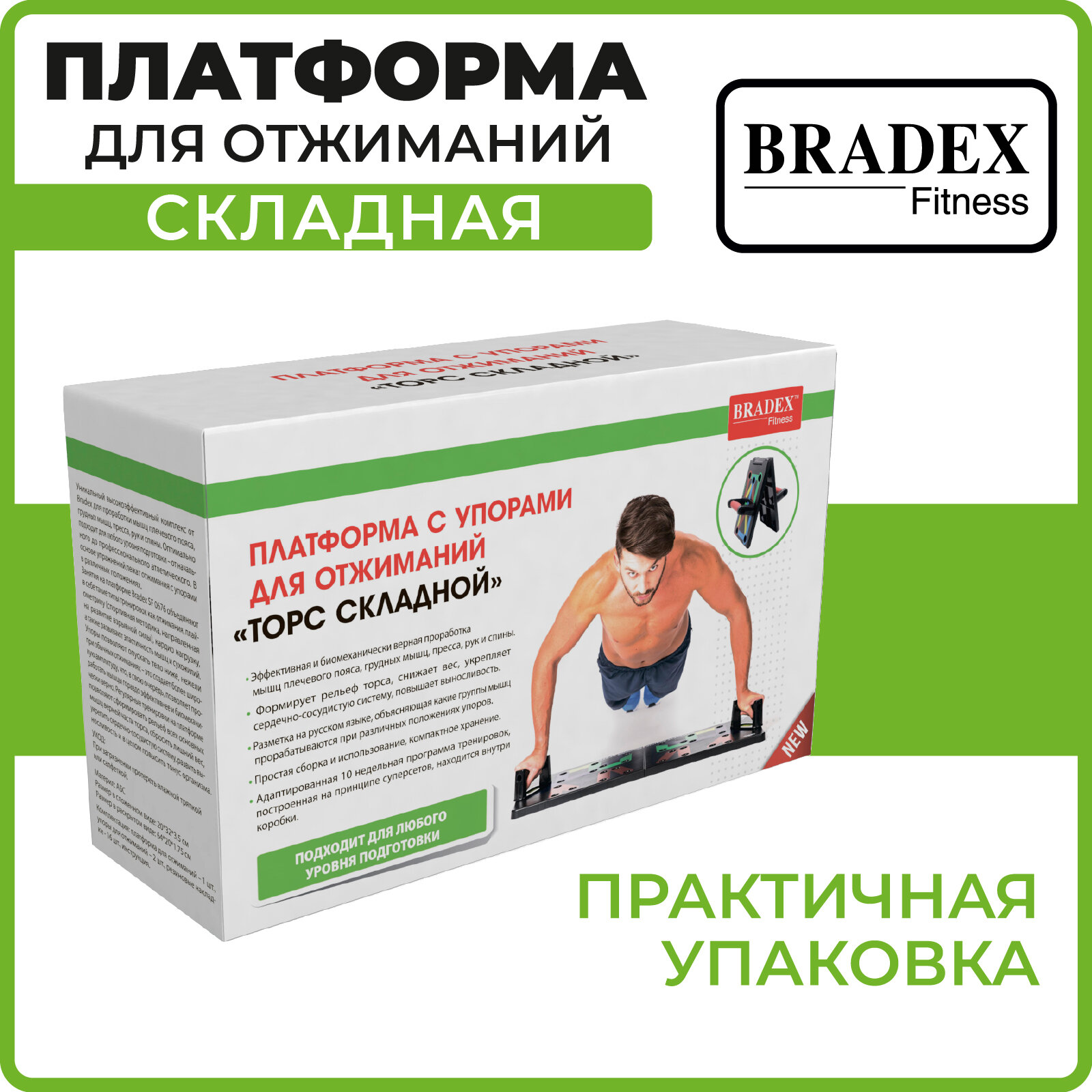 Упоры для отжимания Bradex ТОРС складной мультиколор (SF 0676) - фото №6