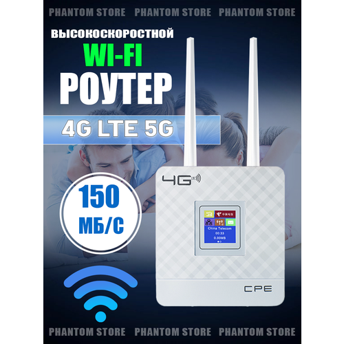 Wi-Fi роутер беспроводной 4G/5G CPE 903 wi fi 4g lte роутер keenetic runner 4g kn 2211