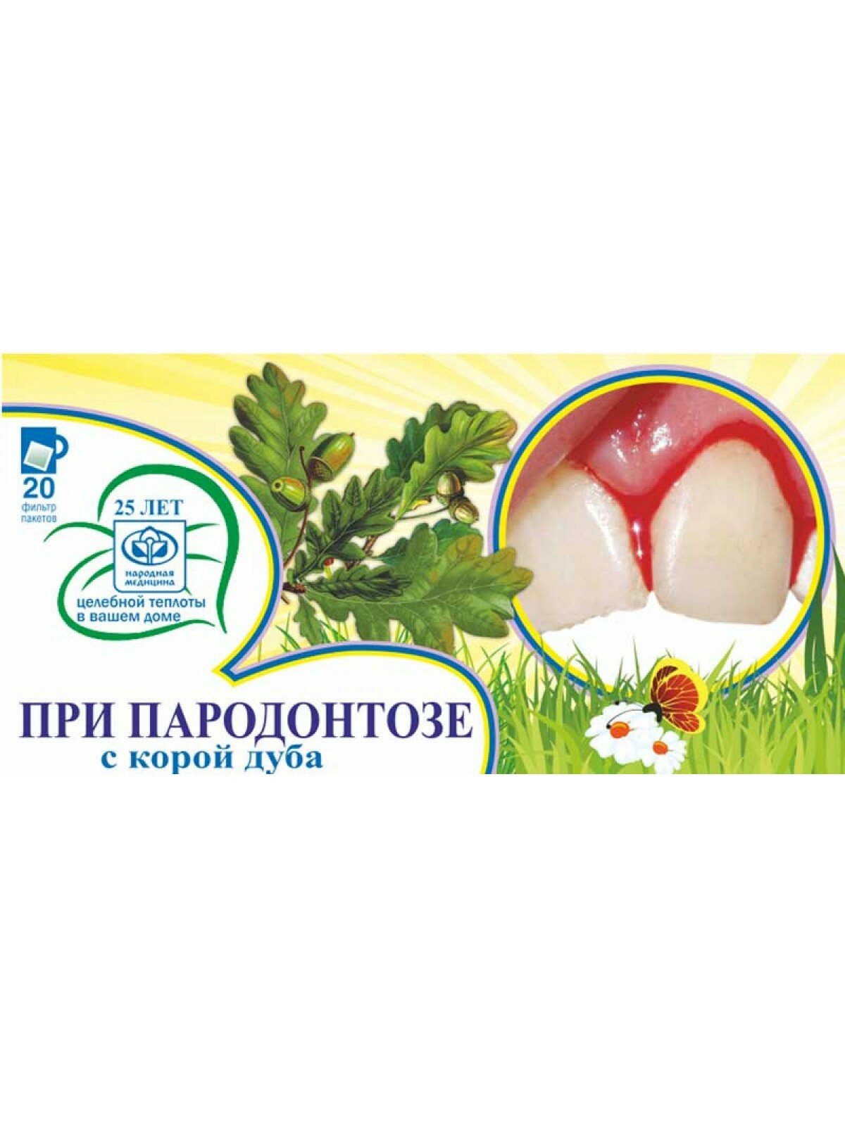 Изображение Фитолюкс №27 при пародонтозе фильтр-пакет 1,5 г №20