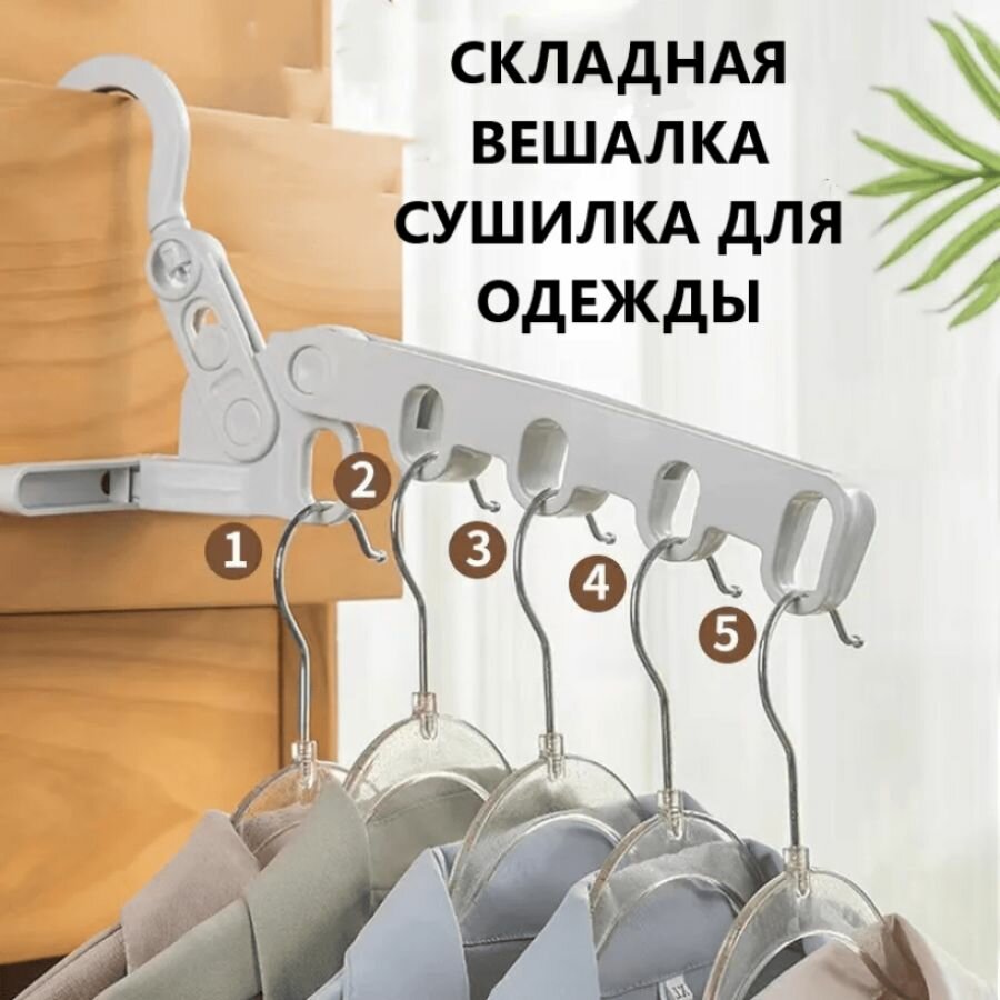 фото Сушилка для белья универсальная, портативная, складная