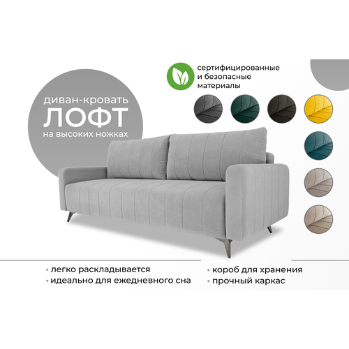 Диван раскладной Лофт еврокнижка на ножках и встроенным бельевым ящиком