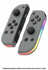Джойконы для Nintendo Switch(серый)