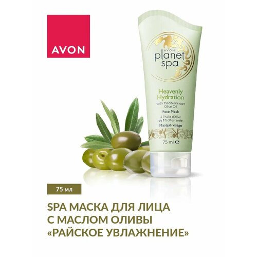 SPA Маска для лица с маслом оливы avon spa маска с маслом оливы райское увлажнение 75 г 75 мл