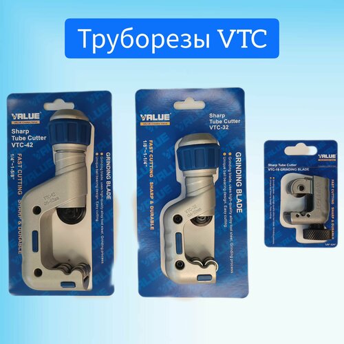 Труборез Value VTC-42 (6,35-41,27 мм) для медных труб