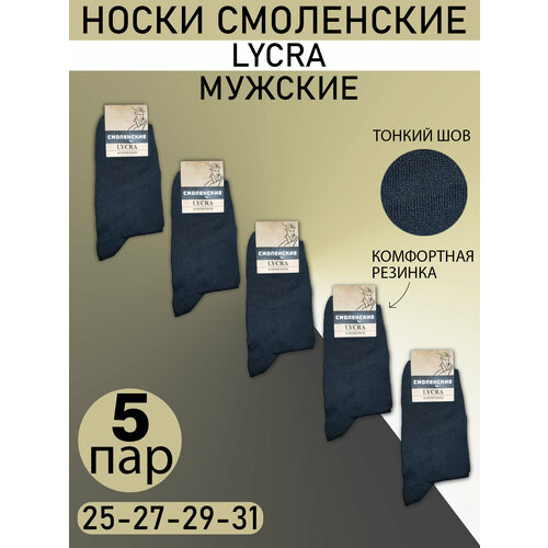 Носки , 5 пар, размер 39-40, черный носки j astior 5 пар размер 39 40 серый черный