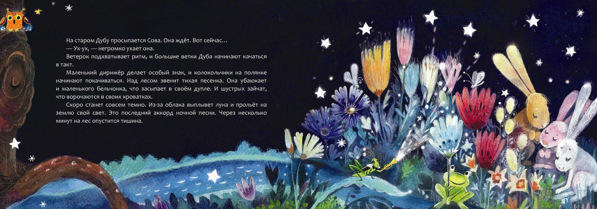Баю-баюшки-баю. Колыбельные, стихи, сказки - фото №1