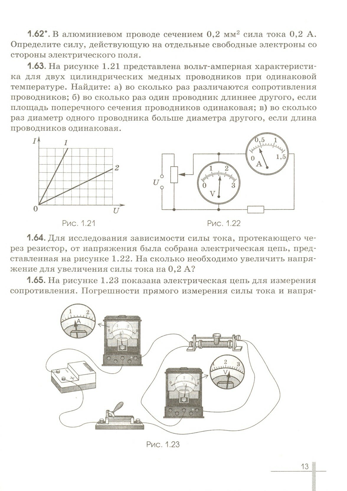 Физика 11 класс Сборник задач Учебное пособие - фото №4