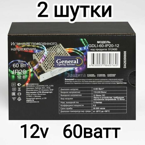 Блок питания для светодиодной ленты 12v 60 ватт(2шт)