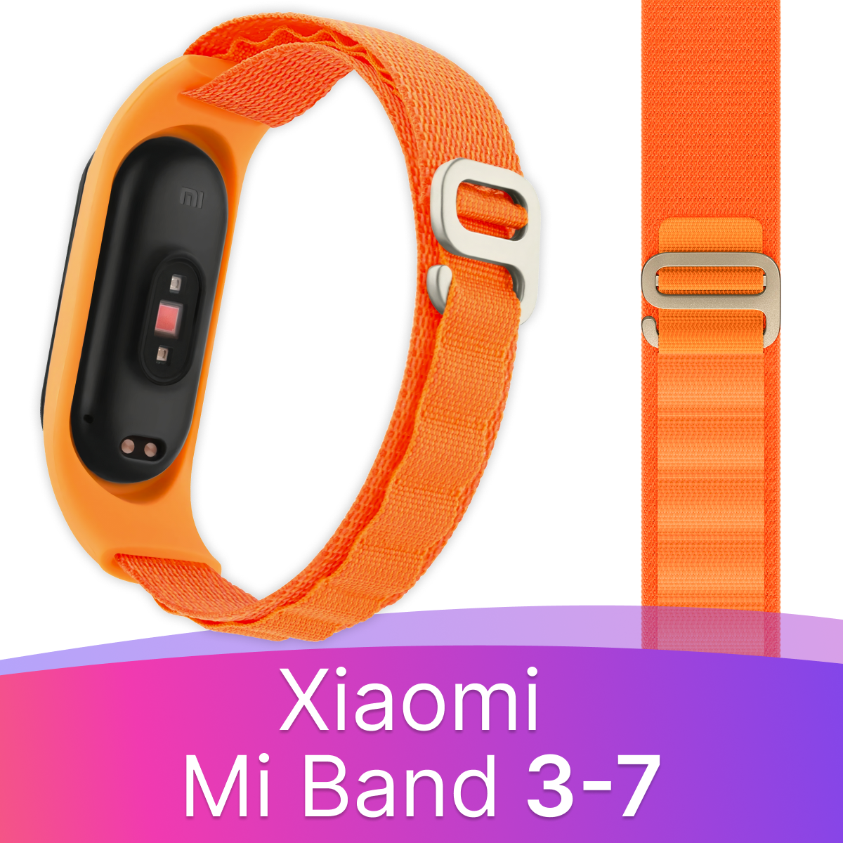 фото Ремешок альпийская петля для фитнес браслета Xiaomi Mi Band 3, 4, 5, 6, 7 / плетеный тканевый ремешок для часов Сяоми Ми Бэнд 3, 4, 5, 6, 7 / Хаки