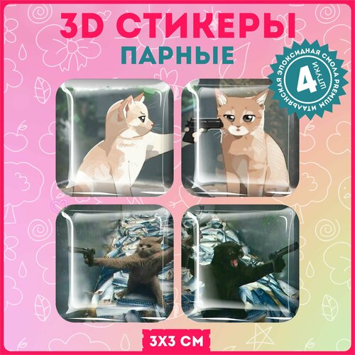 Наклейки на телефон стикеры 3D объемные любовь котики милота