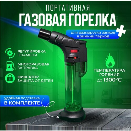 Горелка с узким пламенем