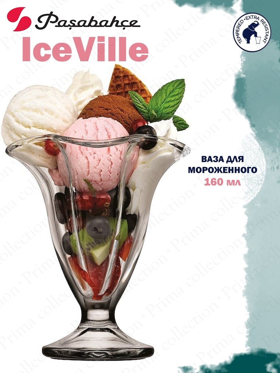 фото Креманки Pasabahce белый