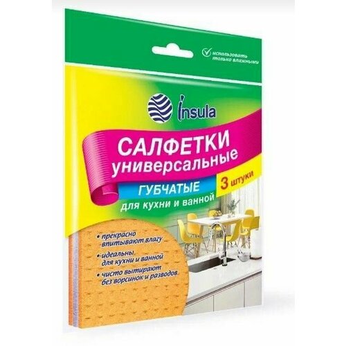 Insula Салфетки губчатые 3 штуки