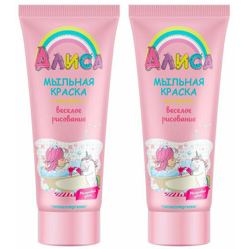 Свобода Мыльная краска для детей Алиса веселое рисование малиновая 75 мл 2 шт 447₽